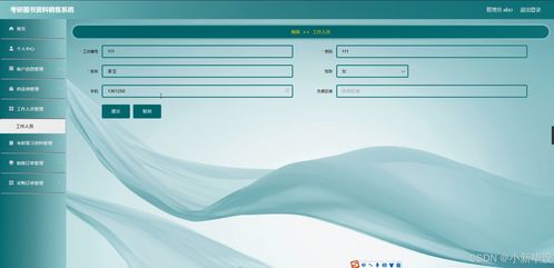 Java計算機畢業設計 考研圖書資料銷售系統——開題報告、源碼與論文全解析