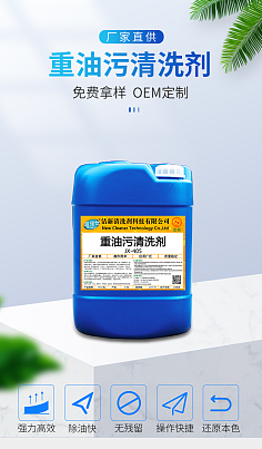 工業用清潔劑的生產與重要性