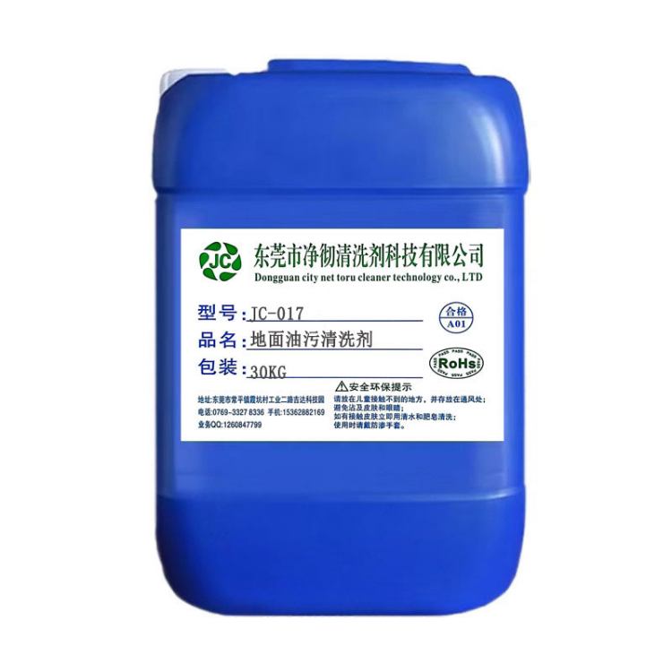 高效清潔工業(yè)油污 石材地面工業(yè)油清洗劑的應(yīng)用與優(yōu)勢(shì)