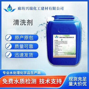 河北工業(yè)清洗劑 應(yīng)用、優(yōu)勢與選購指南